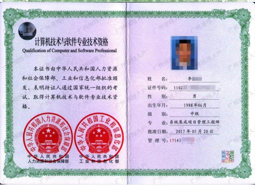 2026年下半年系统集成项目管理工程师（中级）报名通道