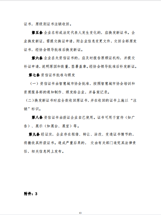 微信图片_2022120713551012.png