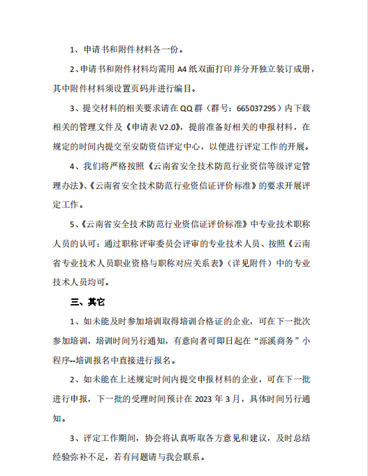 微信图片_20221213101311.png