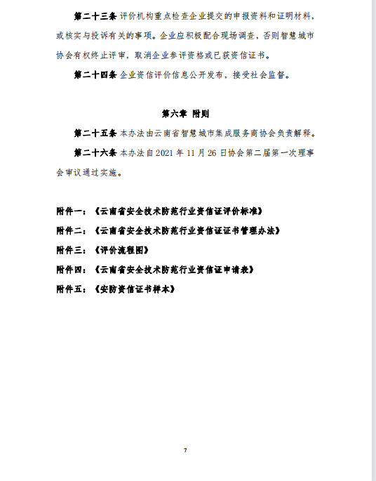 微信图片_202212071355106.png