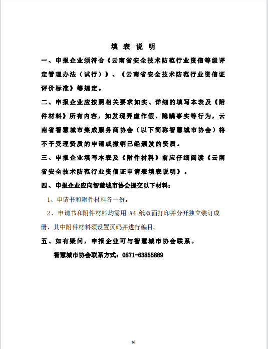 微信图片_2022120713551015.png